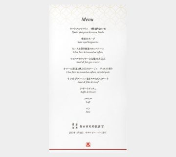 優婉/ユウエン / メニュー